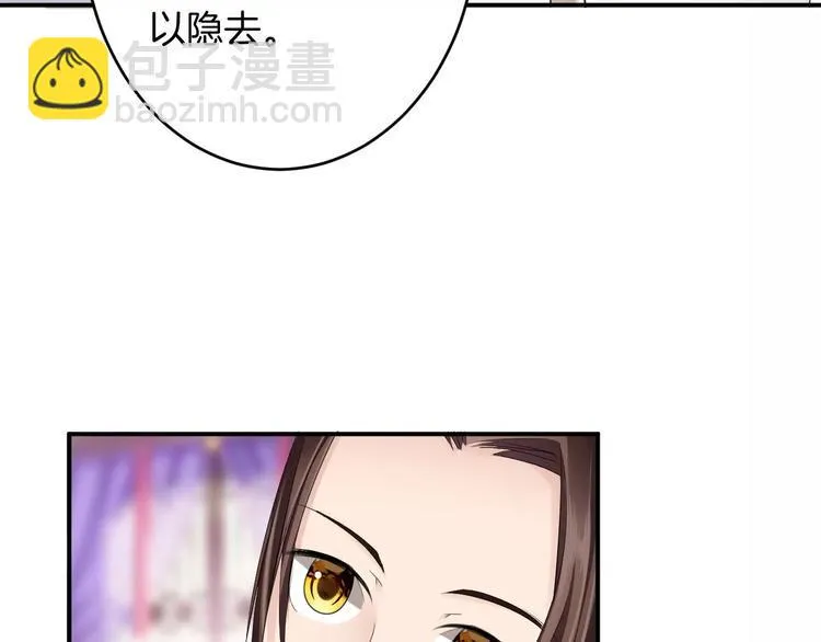 第17话 什么！要我去陪酒？ 第38页