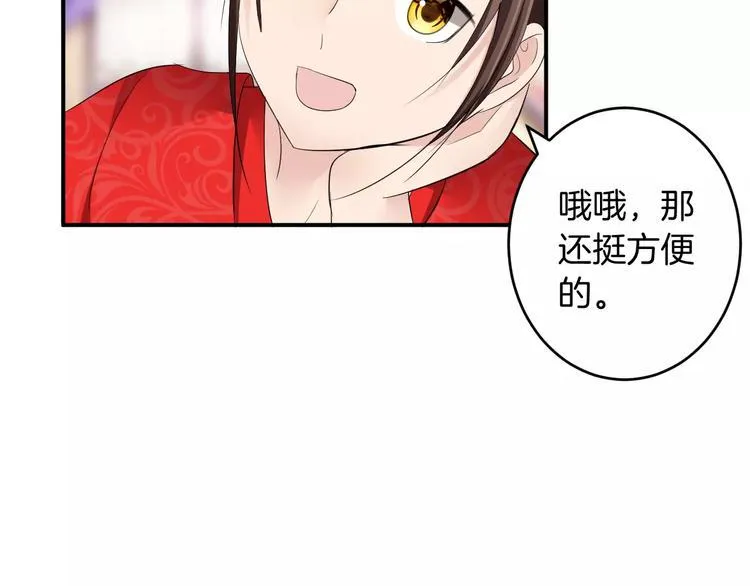 第17话 什么！要我去陪酒？ 第39页