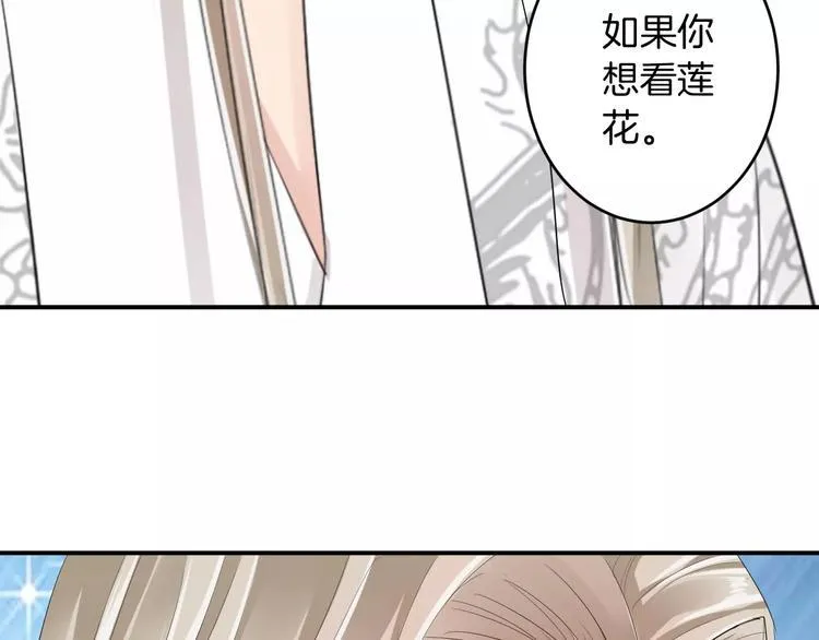 第17话 什么！要我去陪酒？ 第41页