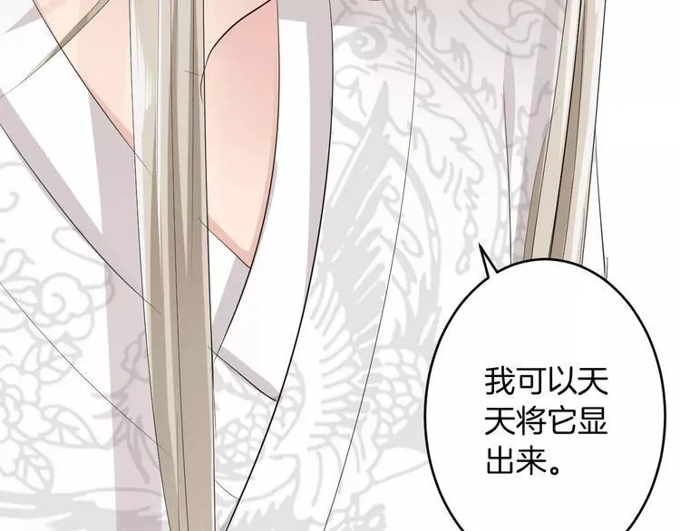 第17话 什么！要我去陪酒？ 第43页