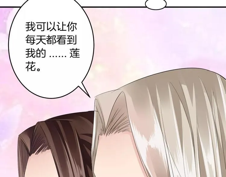 第17话 什么！要我去陪酒？ 第49页