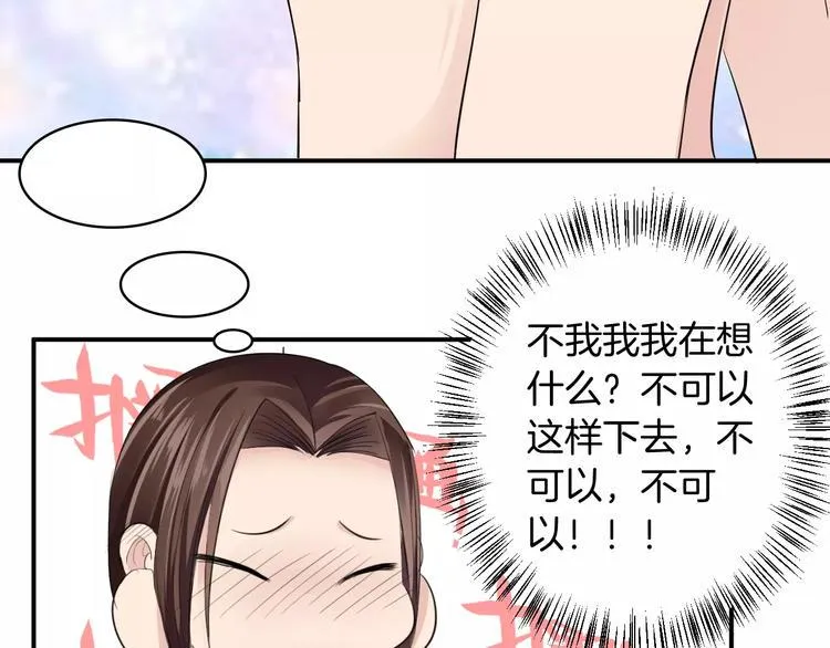 第17话 什么！要我去陪酒？ 第52页