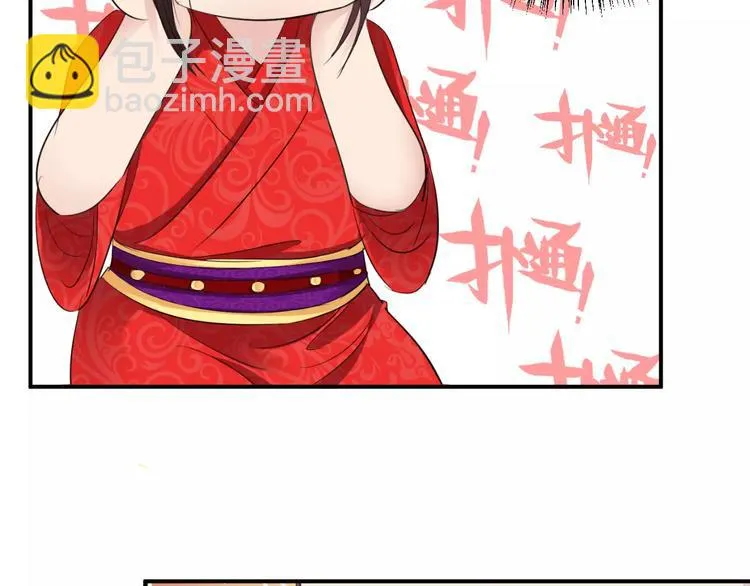 第17话 什么！要我去陪酒？ 第53页