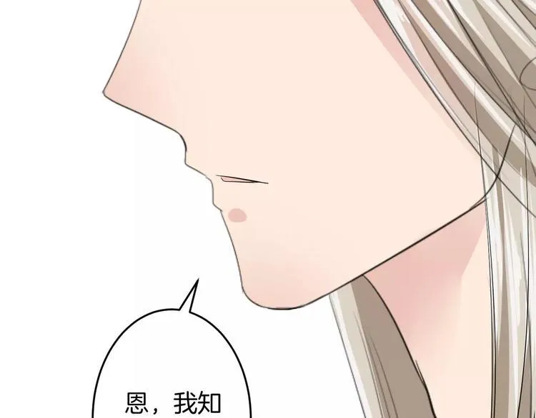第17话 什么！要我去陪酒？ 第59页