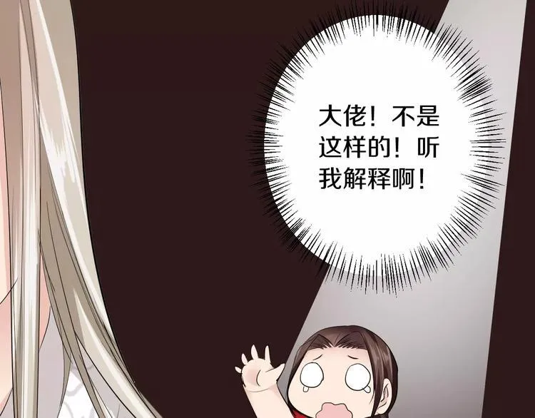 第17话 什么！要我去陪酒？ 第61页