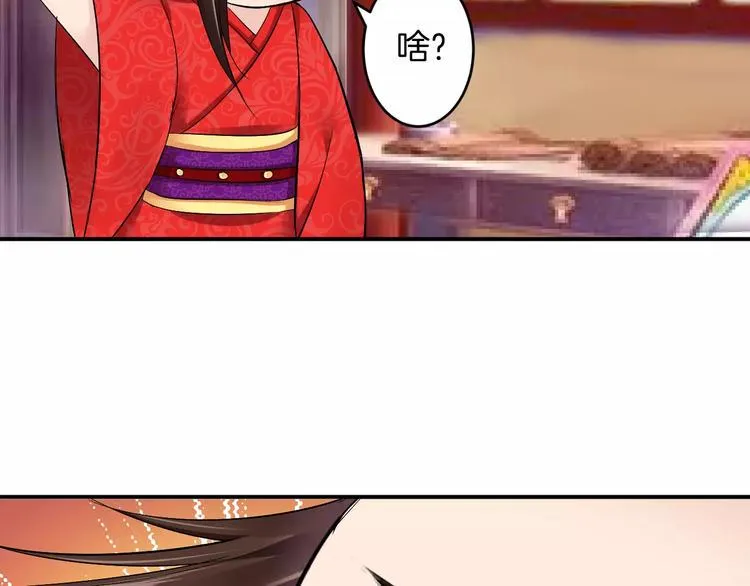第17话 什么！要我去陪酒？ 第65页