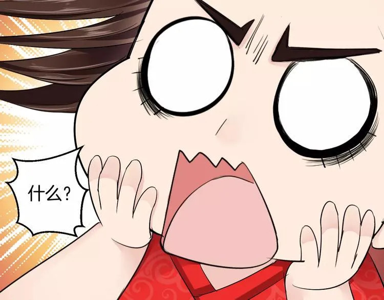 第17话 什么！要我去陪酒？ 第66页