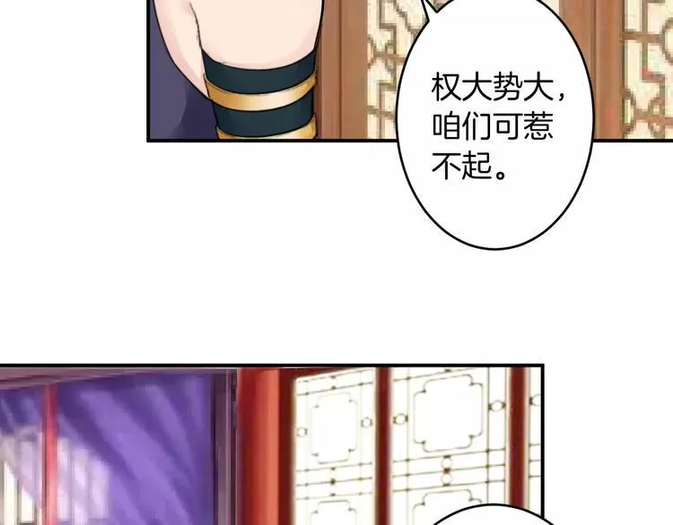 第17话 什么！要我去陪酒？ 第69页