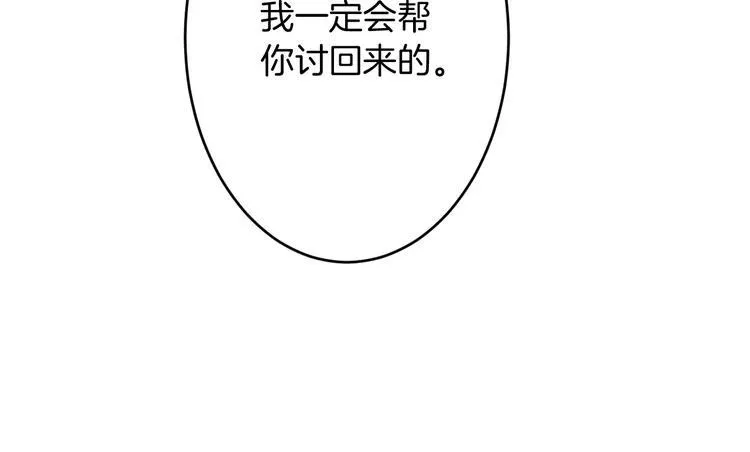 第17话 什么！要我去陪酒？ 第91页