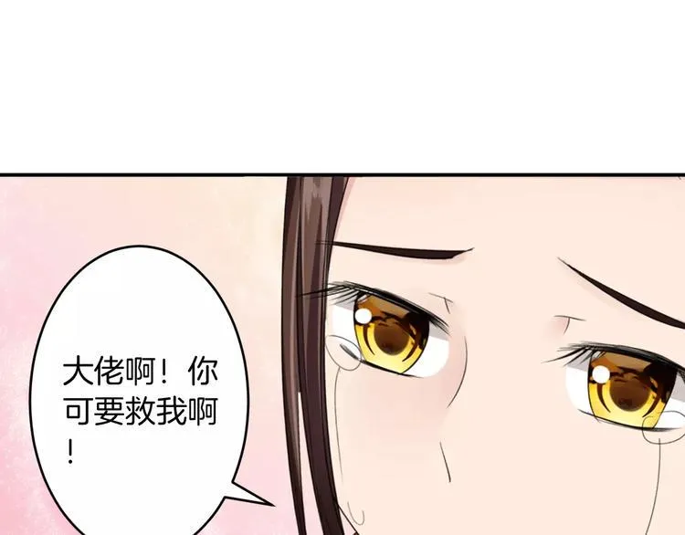第17话 什么！要我去陪酒？ 第92页