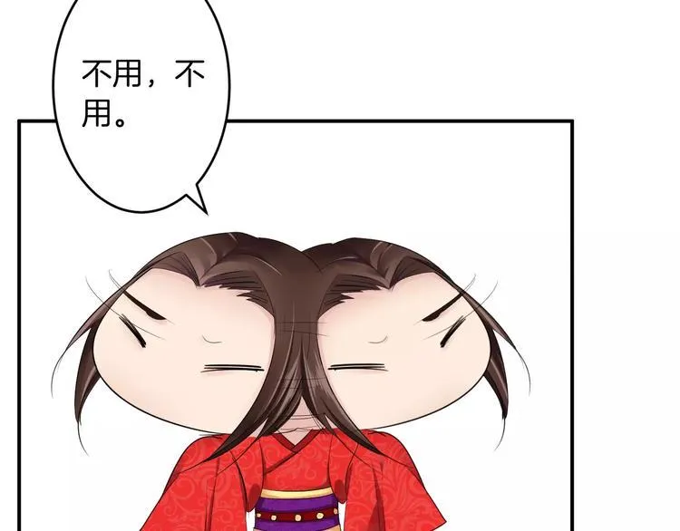 第17话 什么！要我去陪酒？ 第98页
