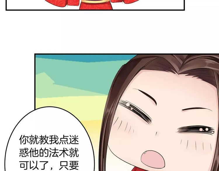第17话 什么！要我去陪酒？ 第99页
