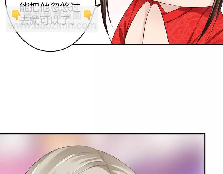 第17话 什么！要我去陪酒？ 第100页
