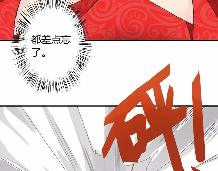 第17话 什么！要我去陪酒？ 第109页