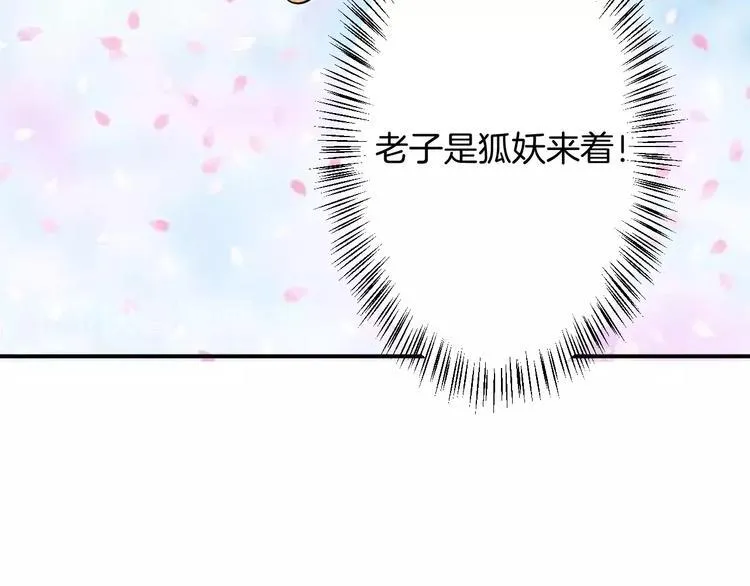 第17话 什么！要我去陪酒？ 第113页