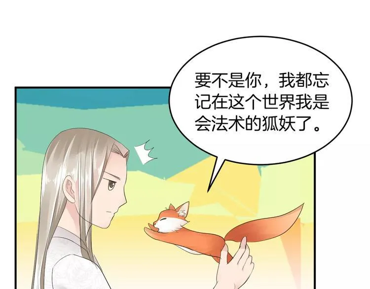 第17话 什么！要我去陪酒？ 第120页