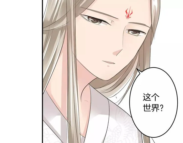 第17话 什么！要我去陪酒？ 第122页