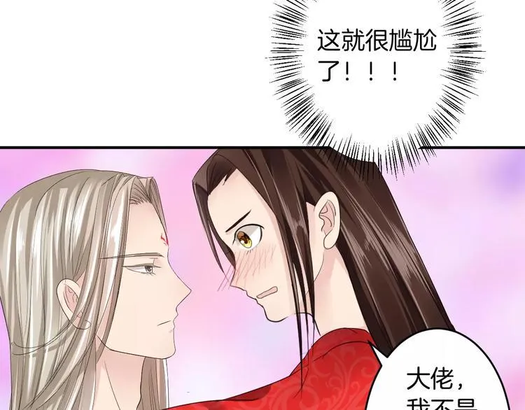 第17话 什么！要我去陪酒？ 第129页