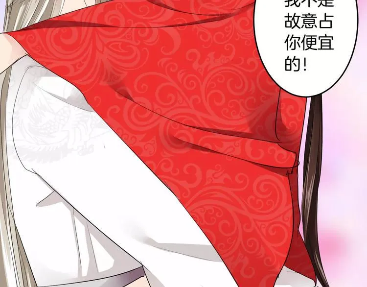 第17话 什么！要我去陪酒？ 第130页