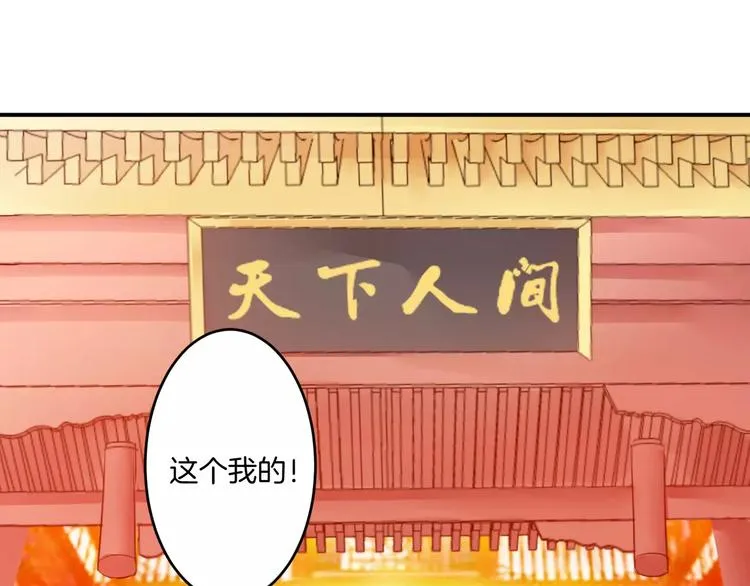 第16话 一个大男人别学这个！ 第6页