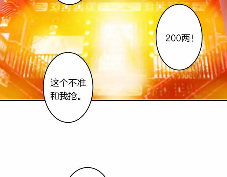 第16话 一个大男人别学这个！ 第7页