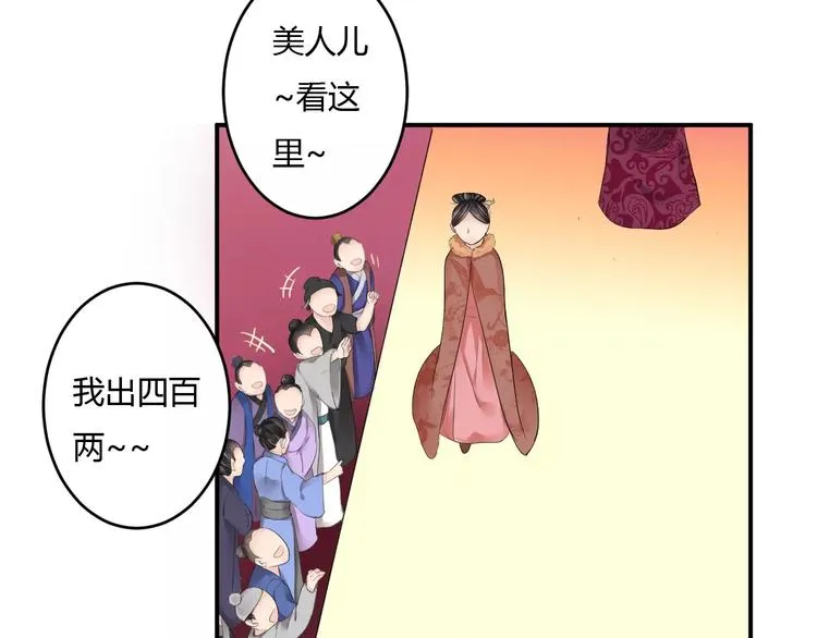 第16话 一个大男人别学这个！ 第8页