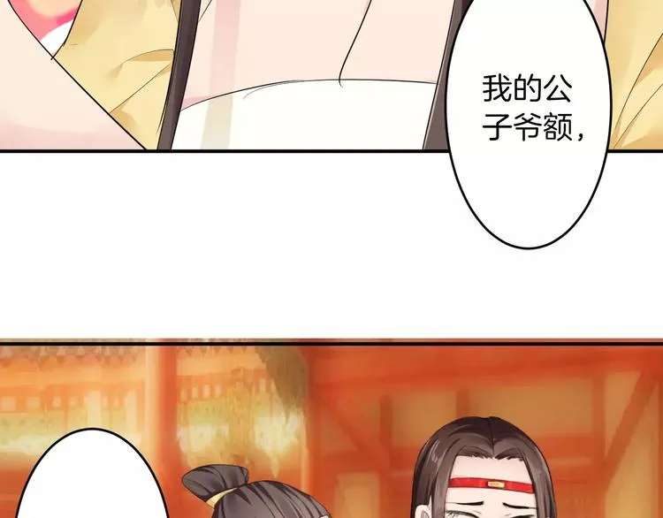第16话 一个大男人别学这个！ 第14页