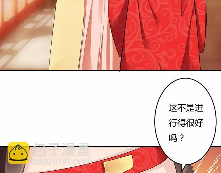 第16话 一个大男人别学这个！ 第16页