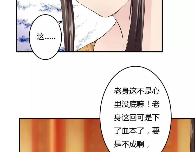 第16话 一个大男人别学这个！ 第20页