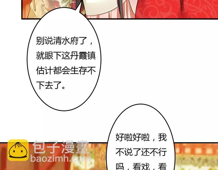 第16话 一个大男人别学这个！ 第22页