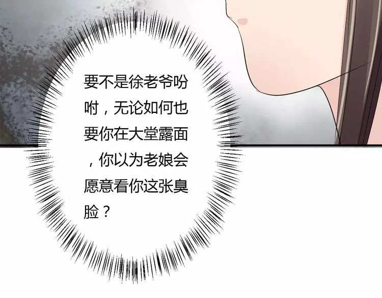 第16话 一个大男人别学这个！ 第28页