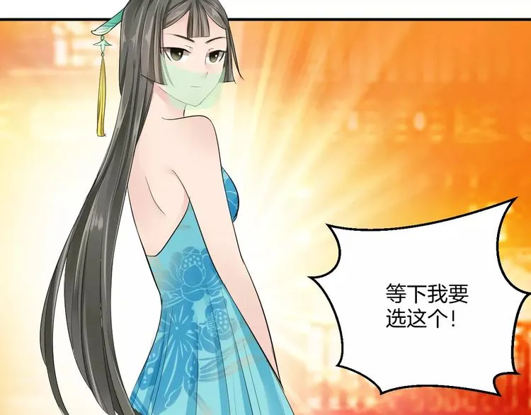 第16话 一个大男人别学这个！ 第34页