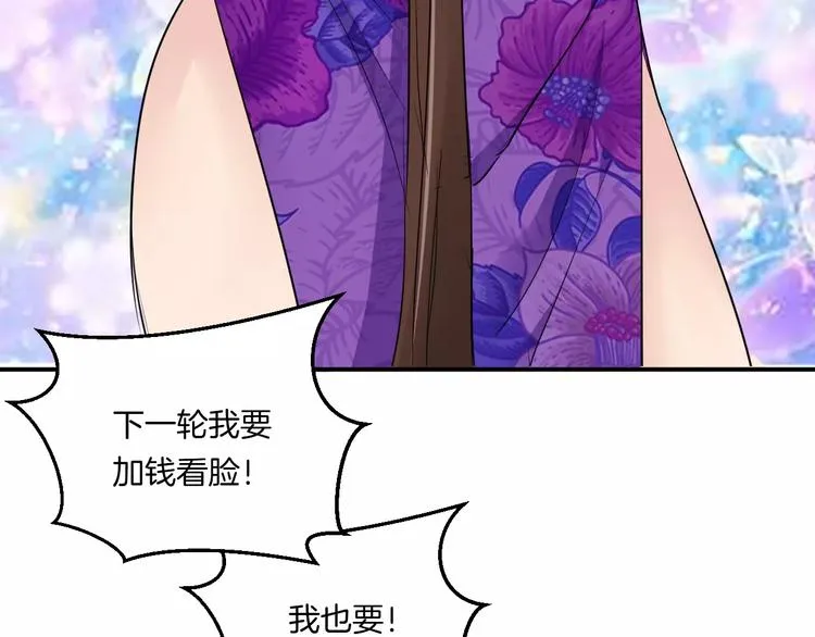 第16话 一个大男人别学这个！ 第43页