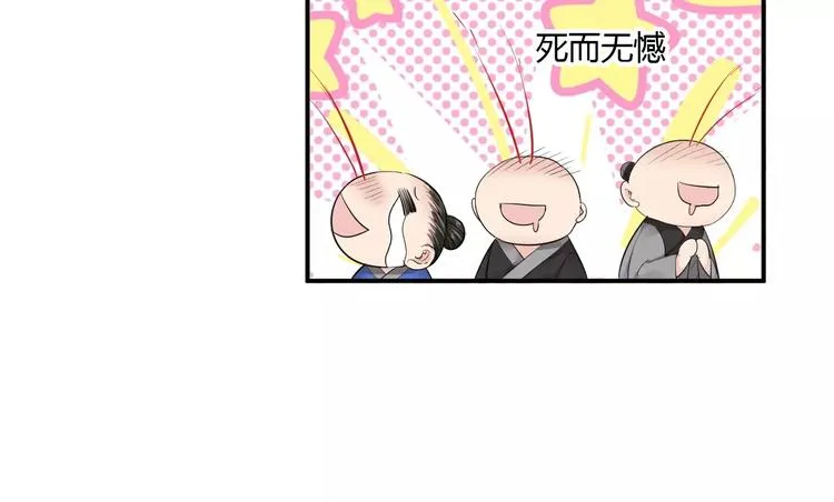 第16话 一个大男人别学这个！ 第47页