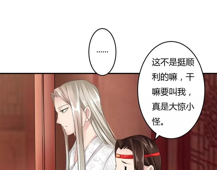 第16话 一个大男人别学这个！ 第48页