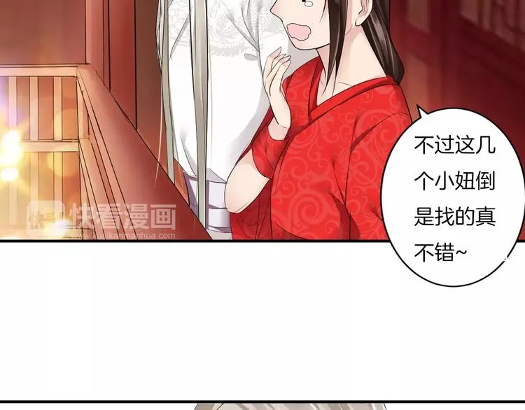 第16话 一个大男人别学这个！ 第49页