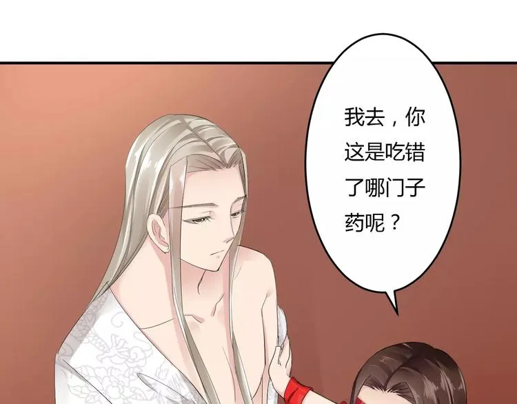 第16话 一个大男人别学这个！ 第59页