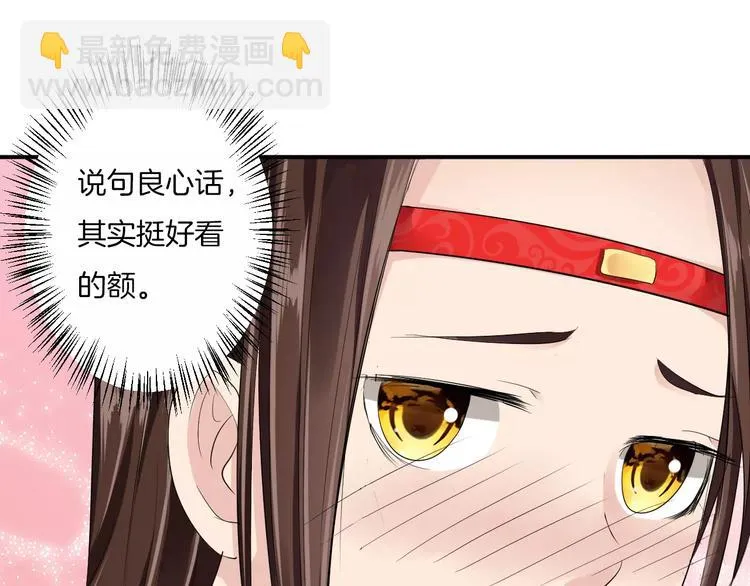 第16话 一个大男人别学这个！ 第65页