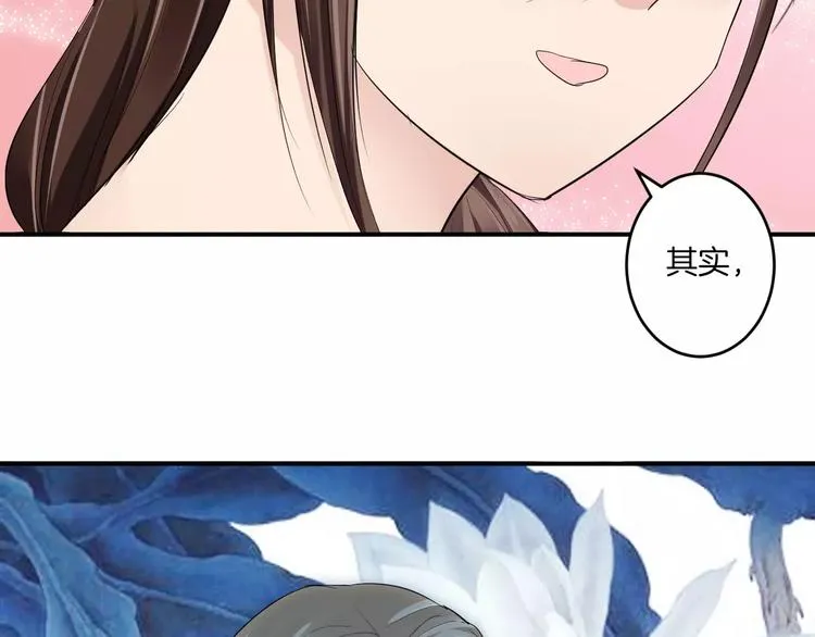 第16话 一个大男人别学这个！ 第66页