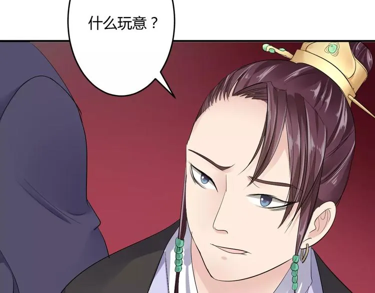 第16话 一个大男人别学这个！ 第76页
