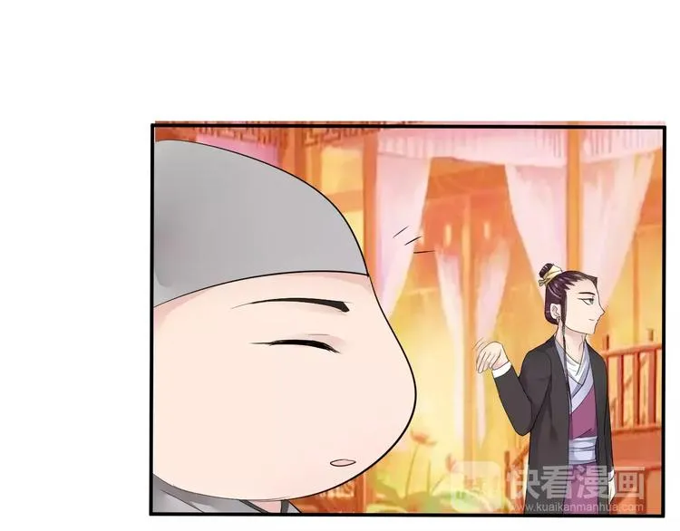 第16话 一个大男人别学这个！ 第81页
