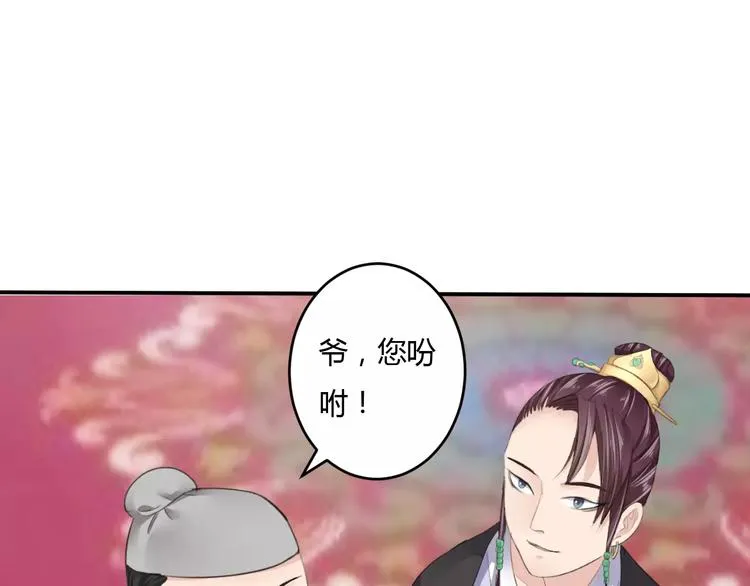 第16话 一个大男人别学这个！ 第82页