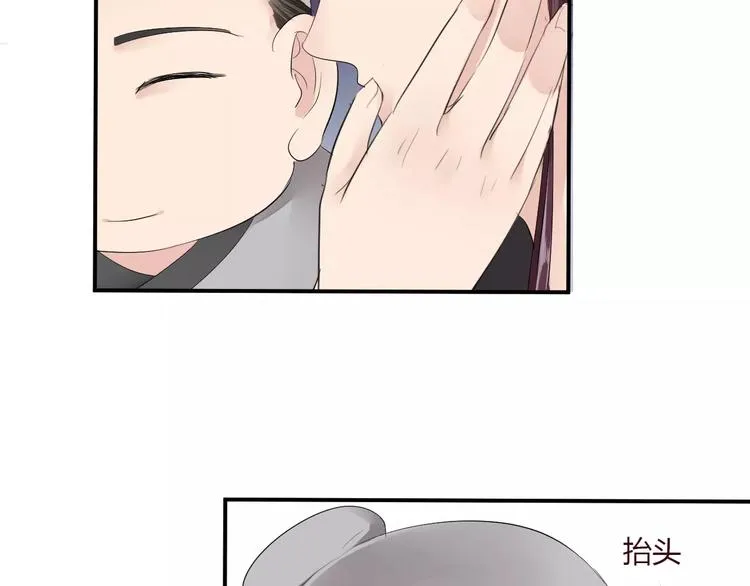 第16话 一个大男人别学这个！ 第84页