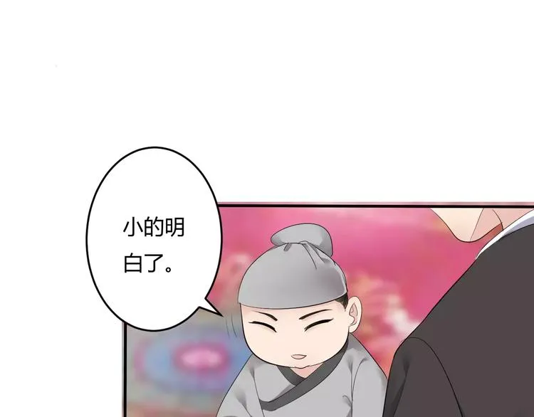 第16话 一个大男人别学这个！ 第89页