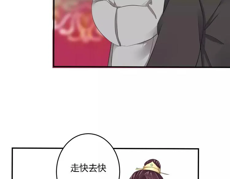 第16话 一个大男人别学这个！ 第90页