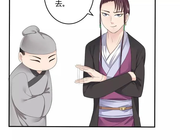 第16话 一个大男人别学这个！ 第91页