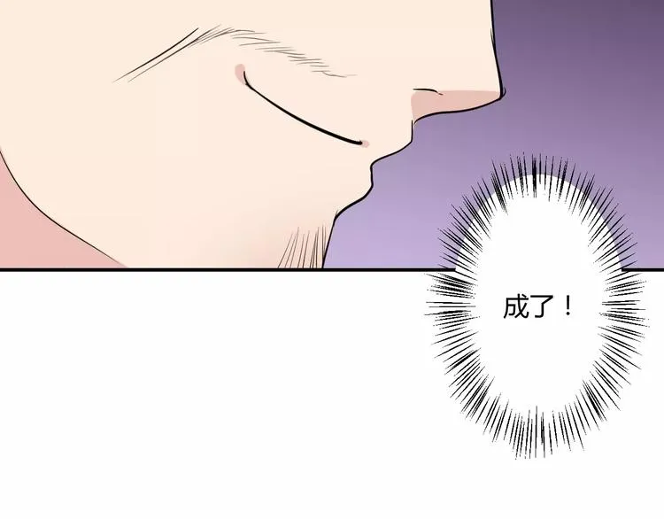 第16话 一个大男人别学这个！ 第96页
