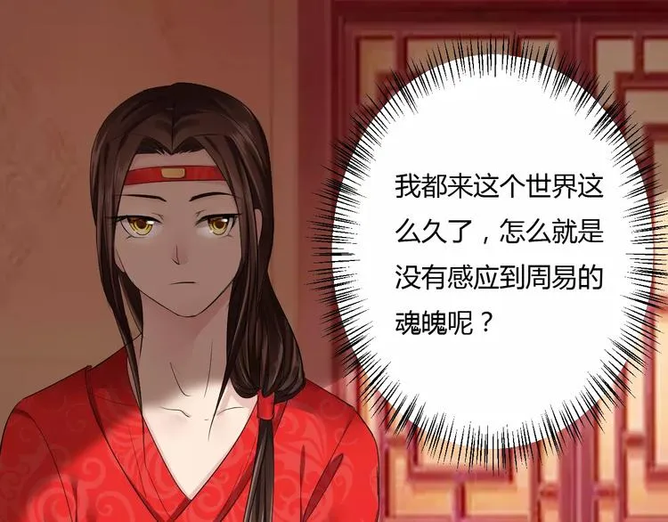 第16话 一个大男人别学这个！ 第99页