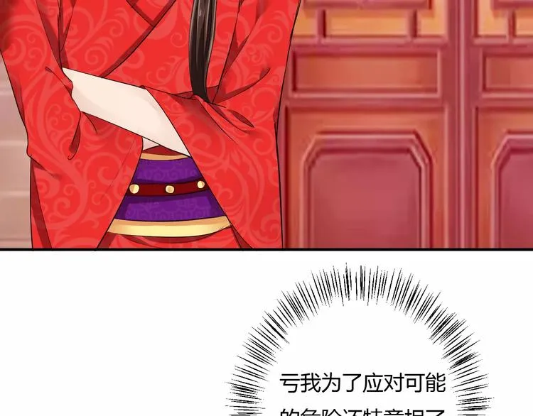 第16话 一个大男人别学这个！ 第100页