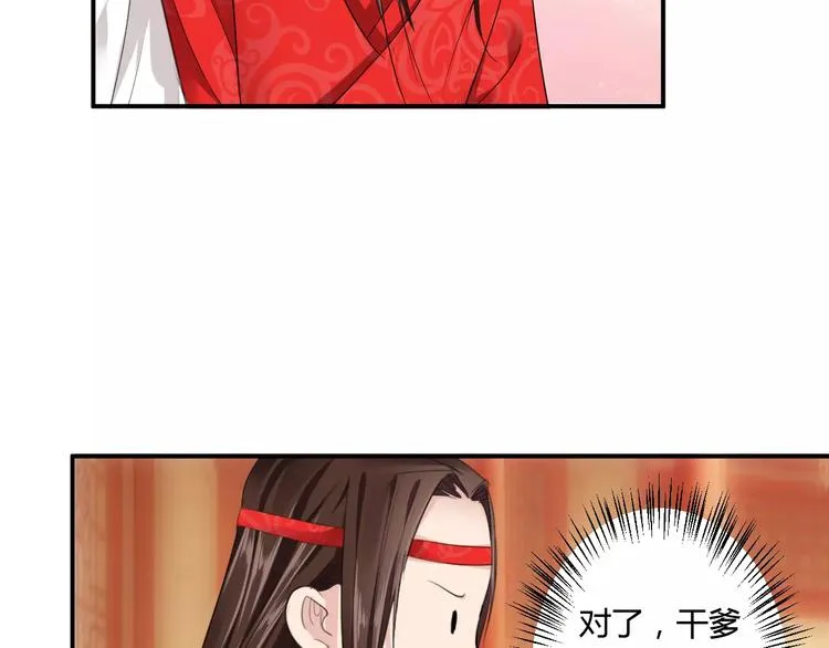 第16话 一个大男人别学这个！ 第102页